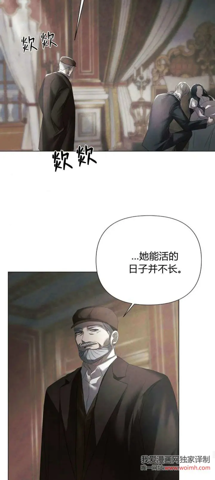 漫画《悔之不及》第32话第62张图