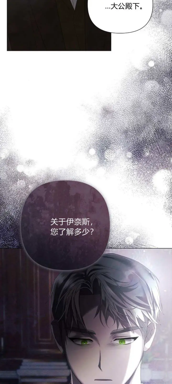 漫画《悔之不及》第32话第68张图