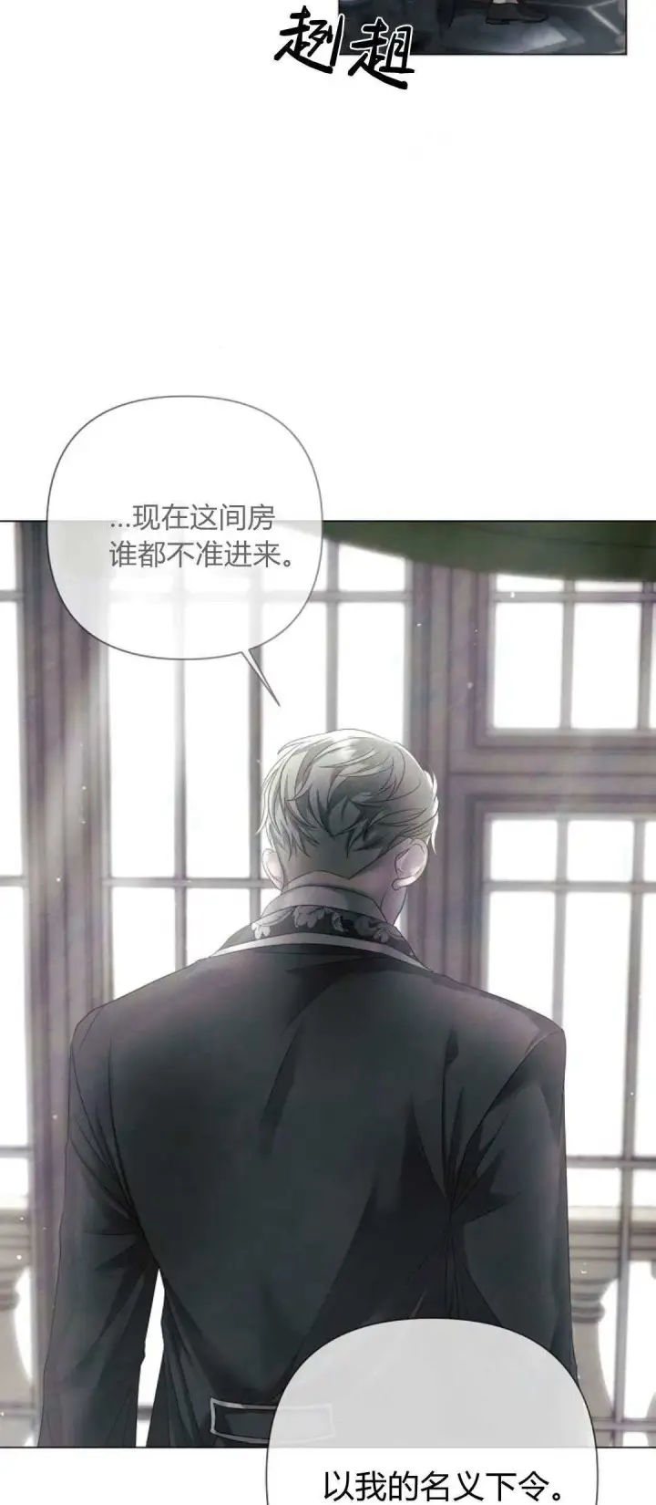 漫画《悔之不及》第32话第8张图