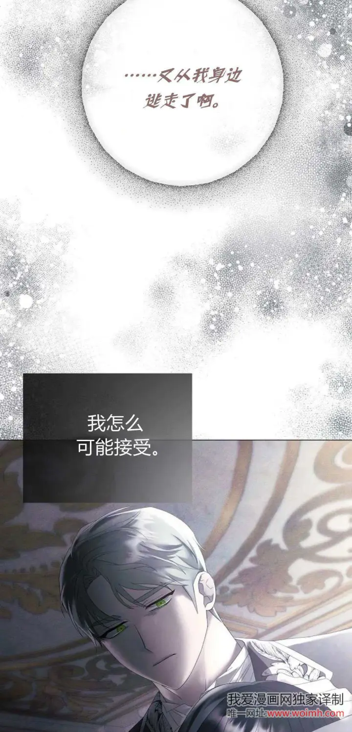 漫画《悔之不及》第33话第12张图