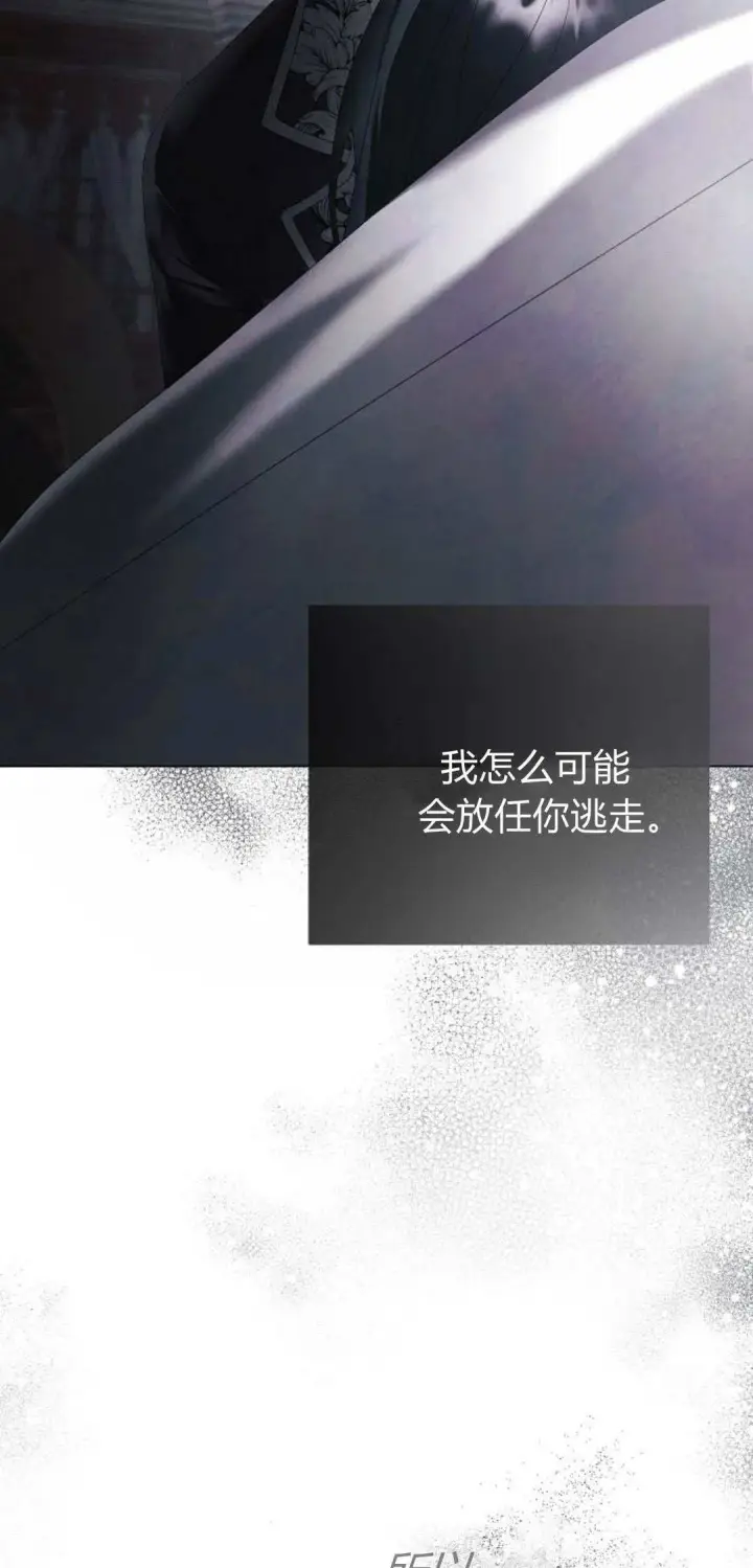 漫画《悔之不及》第33话第13张图