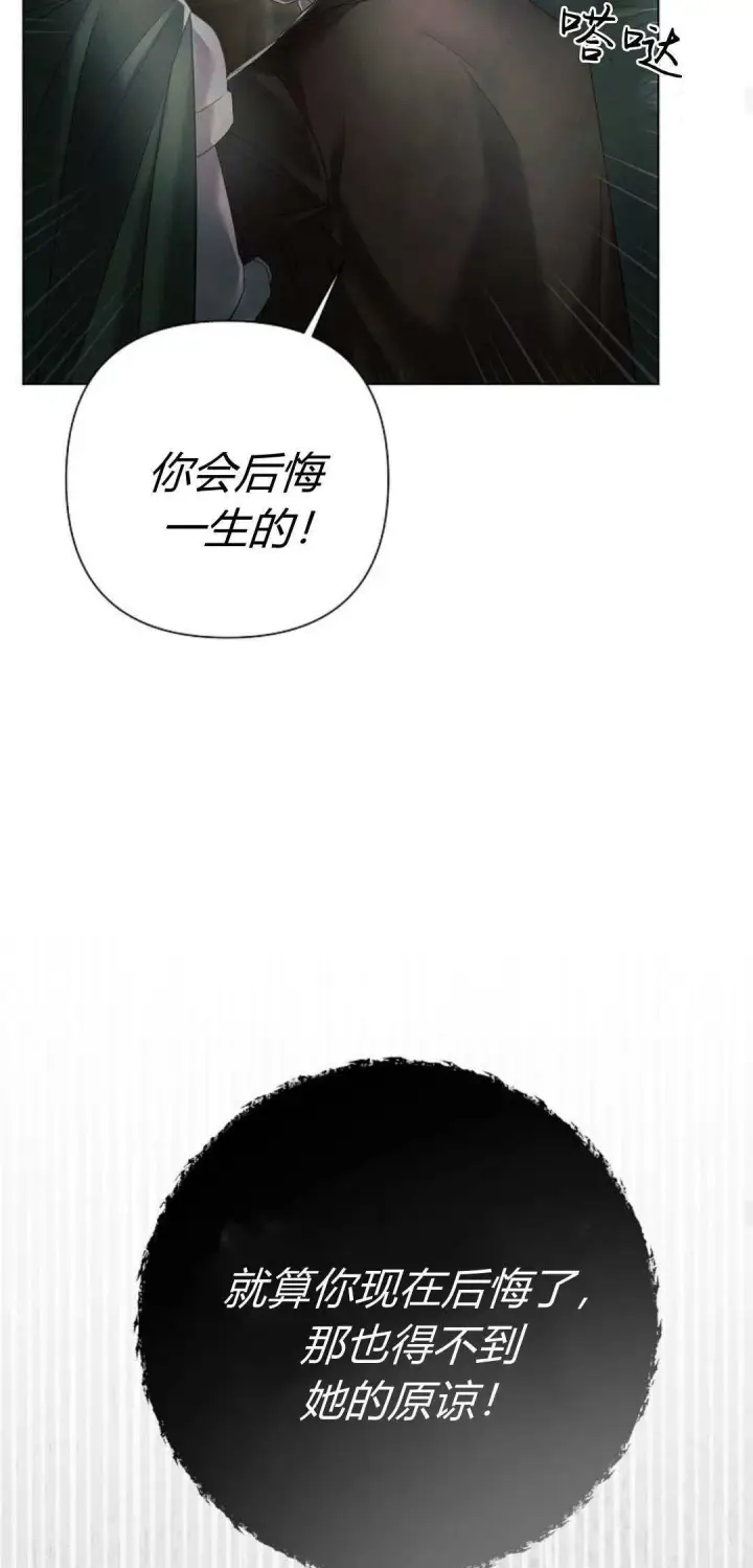 漫画《悔之不及》第33话第16张图