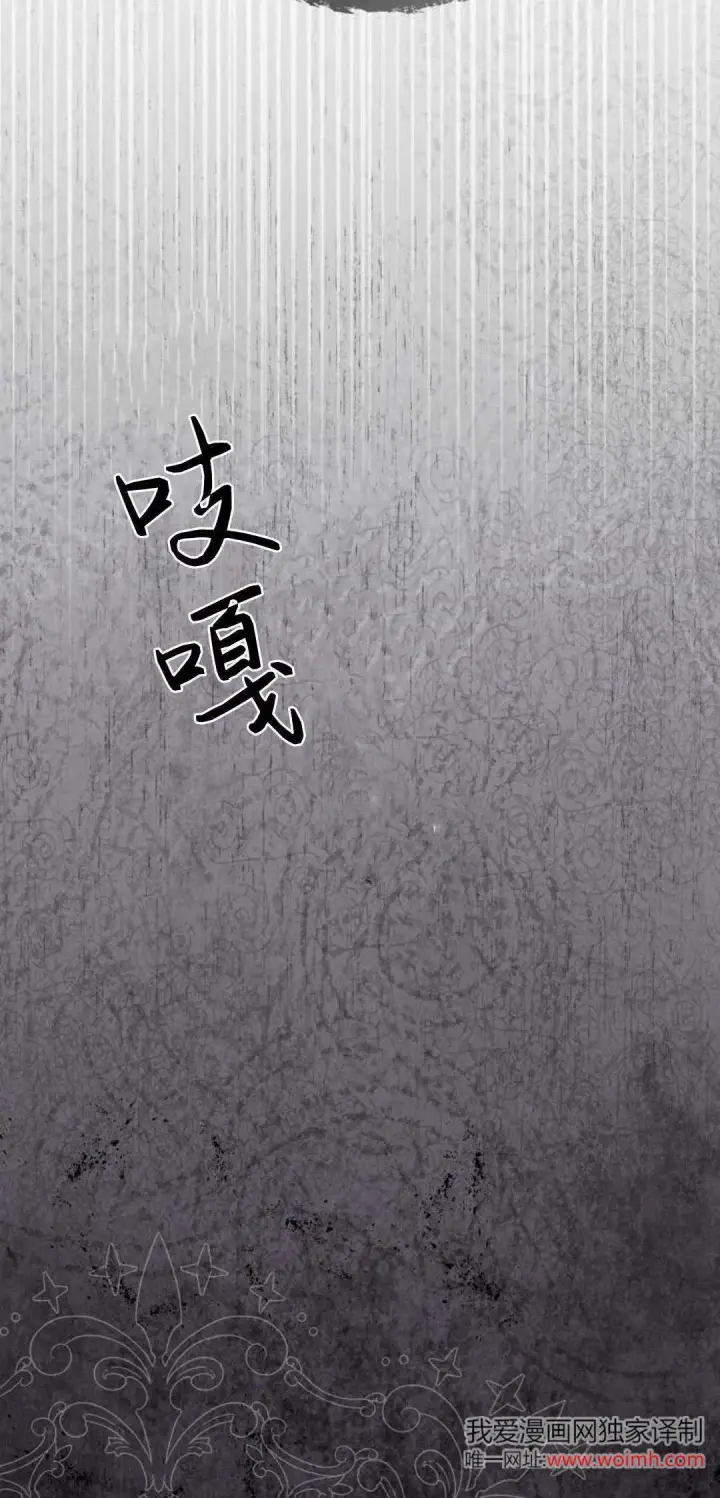 漫画《悔之不及》第33话第17张图