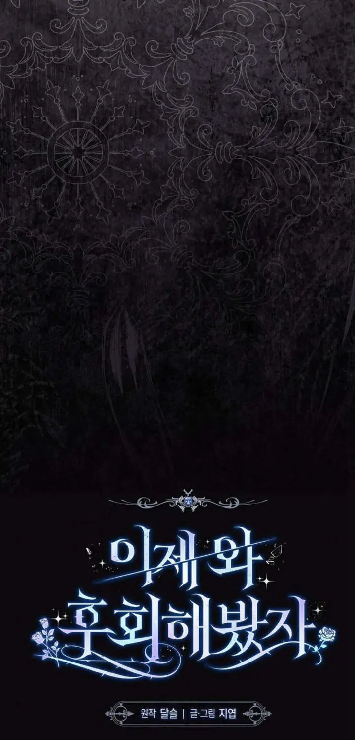 漫画《悔之不及》第33话第18张图