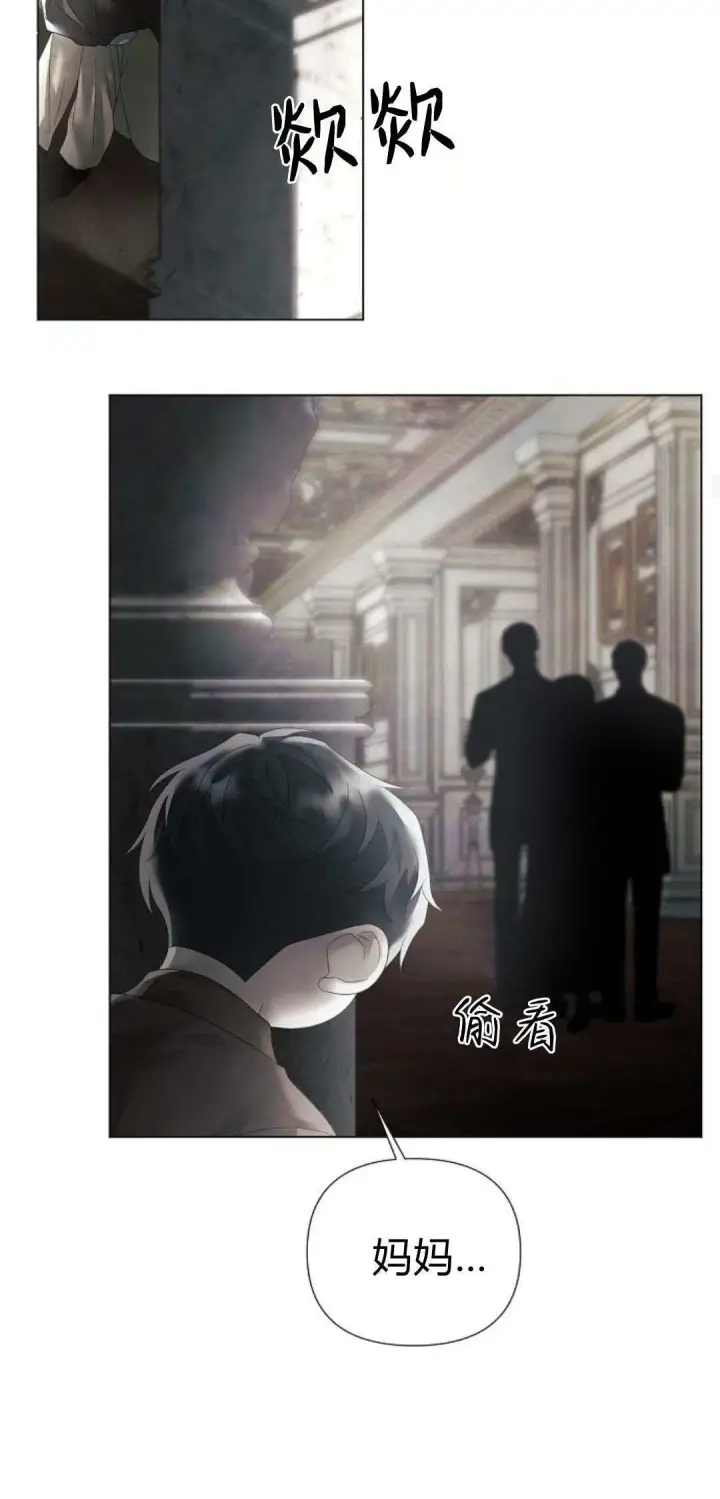 漫画《悔之不及》第33话第20张图