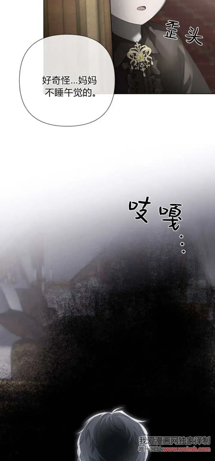 漫画《悔之不及》第33话第22张图