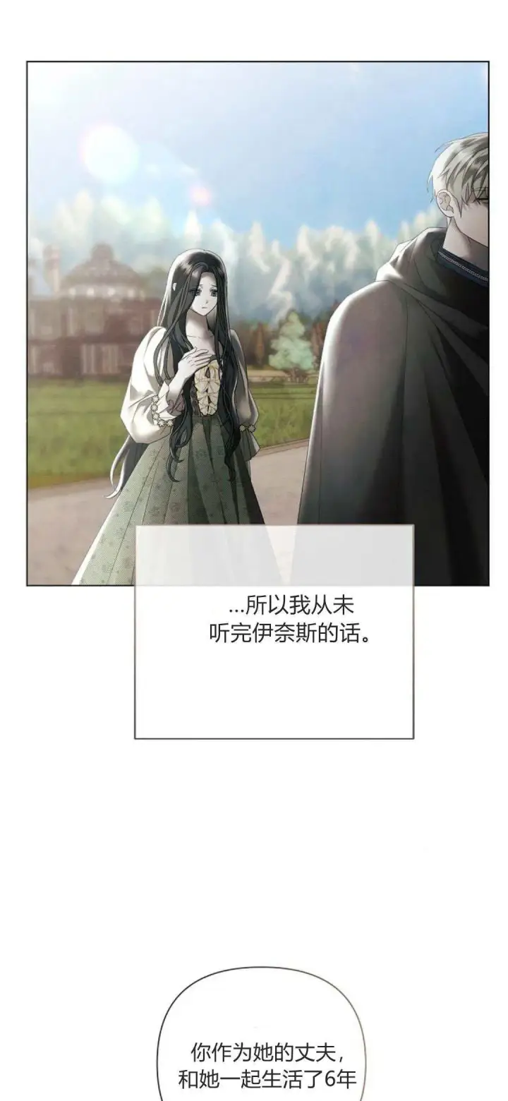 漫画《悔之不及》第33话第3张图