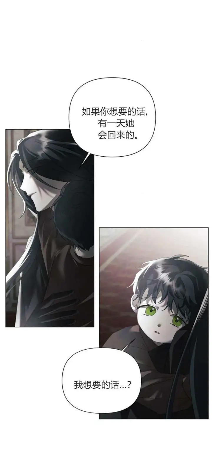 漫画《悔之不及》第33话第31张图
