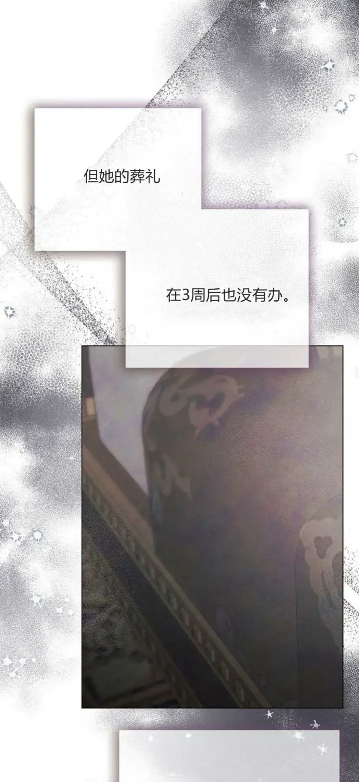 漫画《悔之不及》第33话第37张图