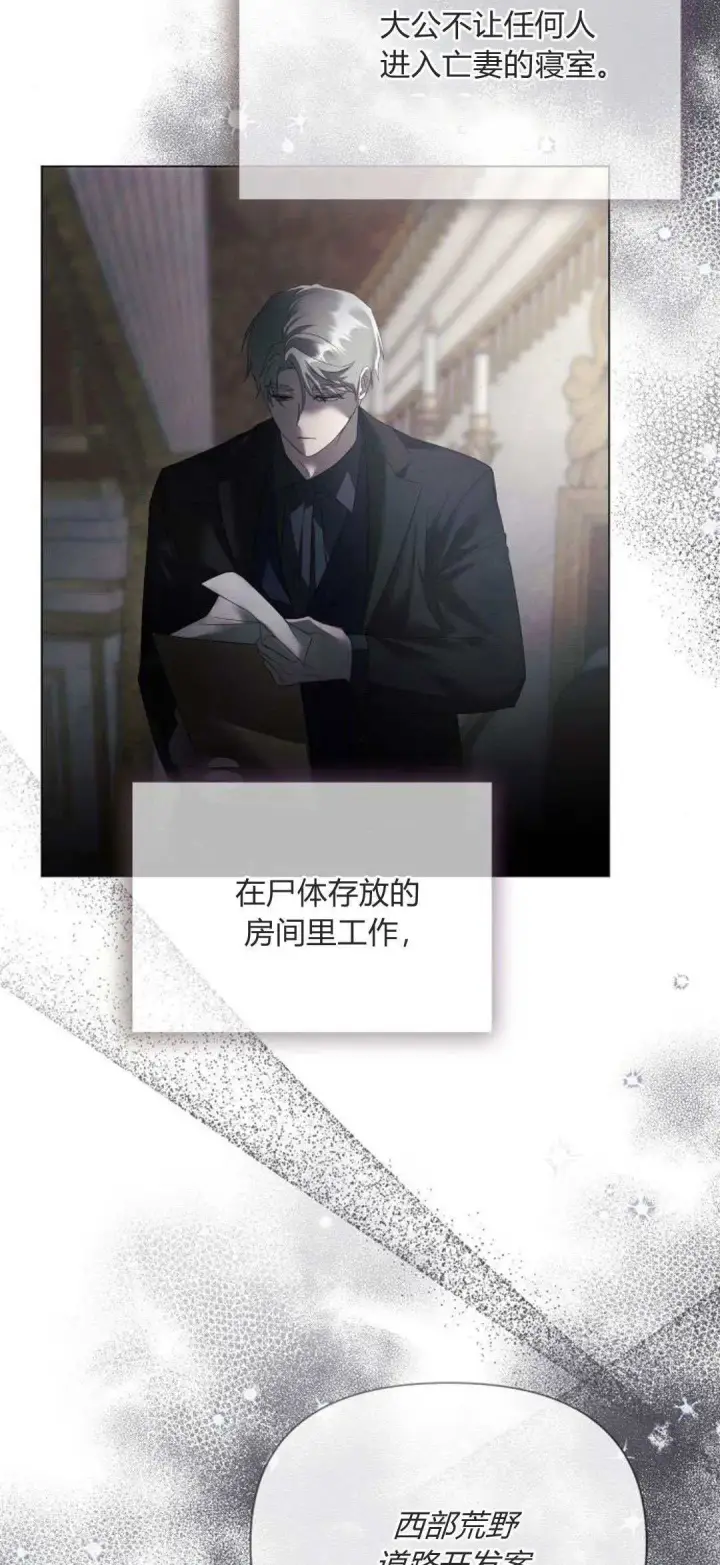 漫画《悔之不及》第33话第38张图