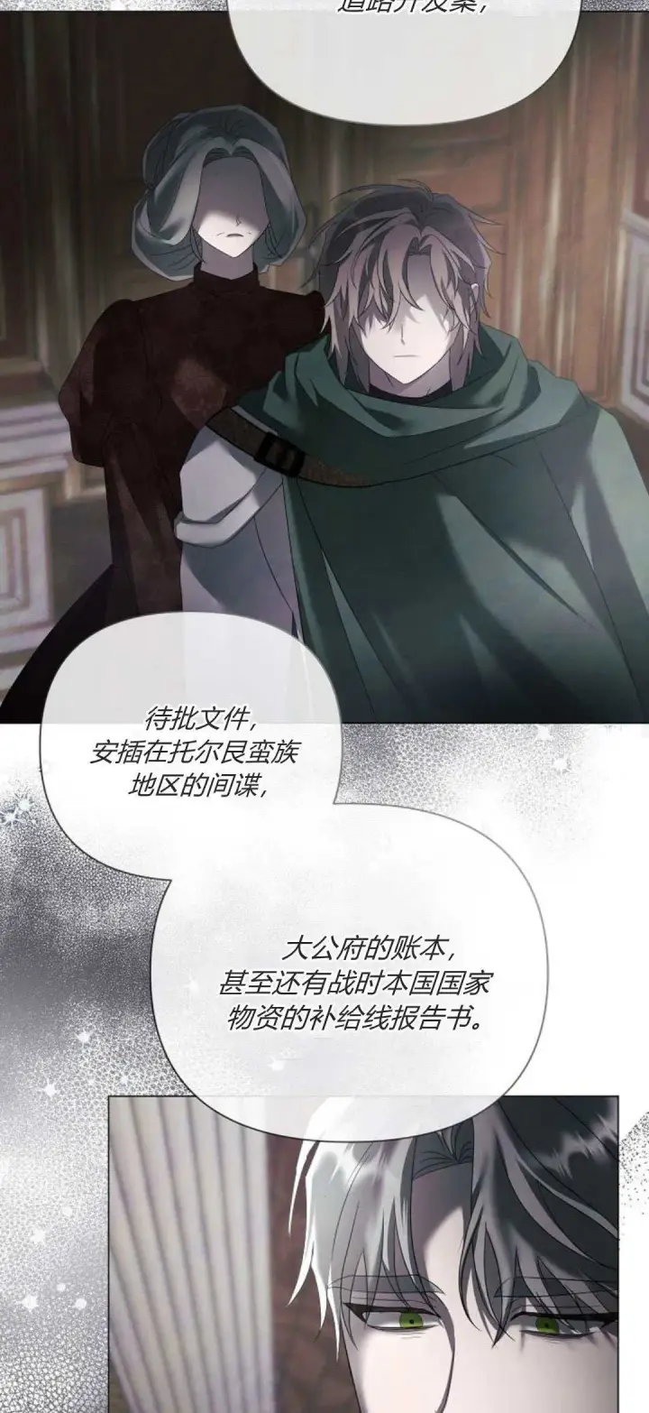 漫画《悔之不及》第33话第39张图