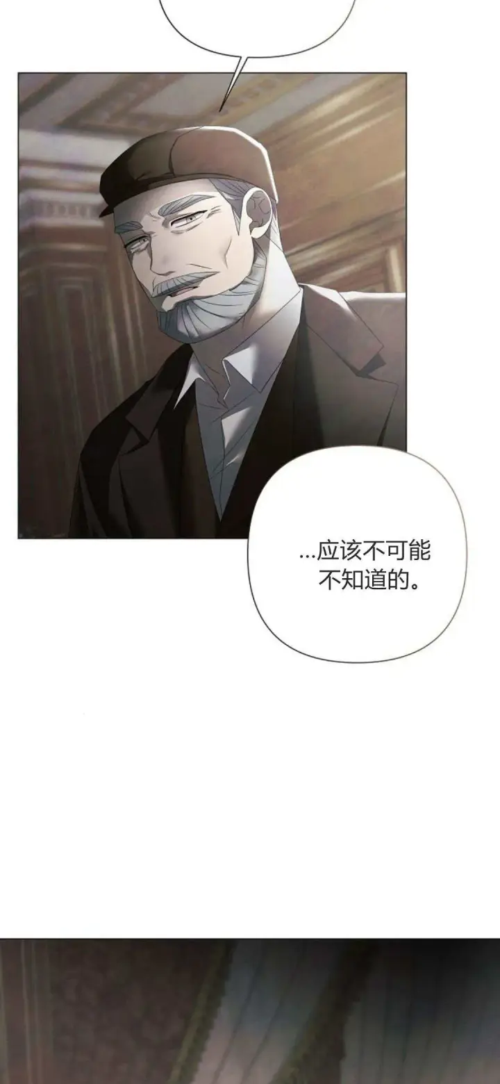 漫画《悔之不及》第33话第4张图