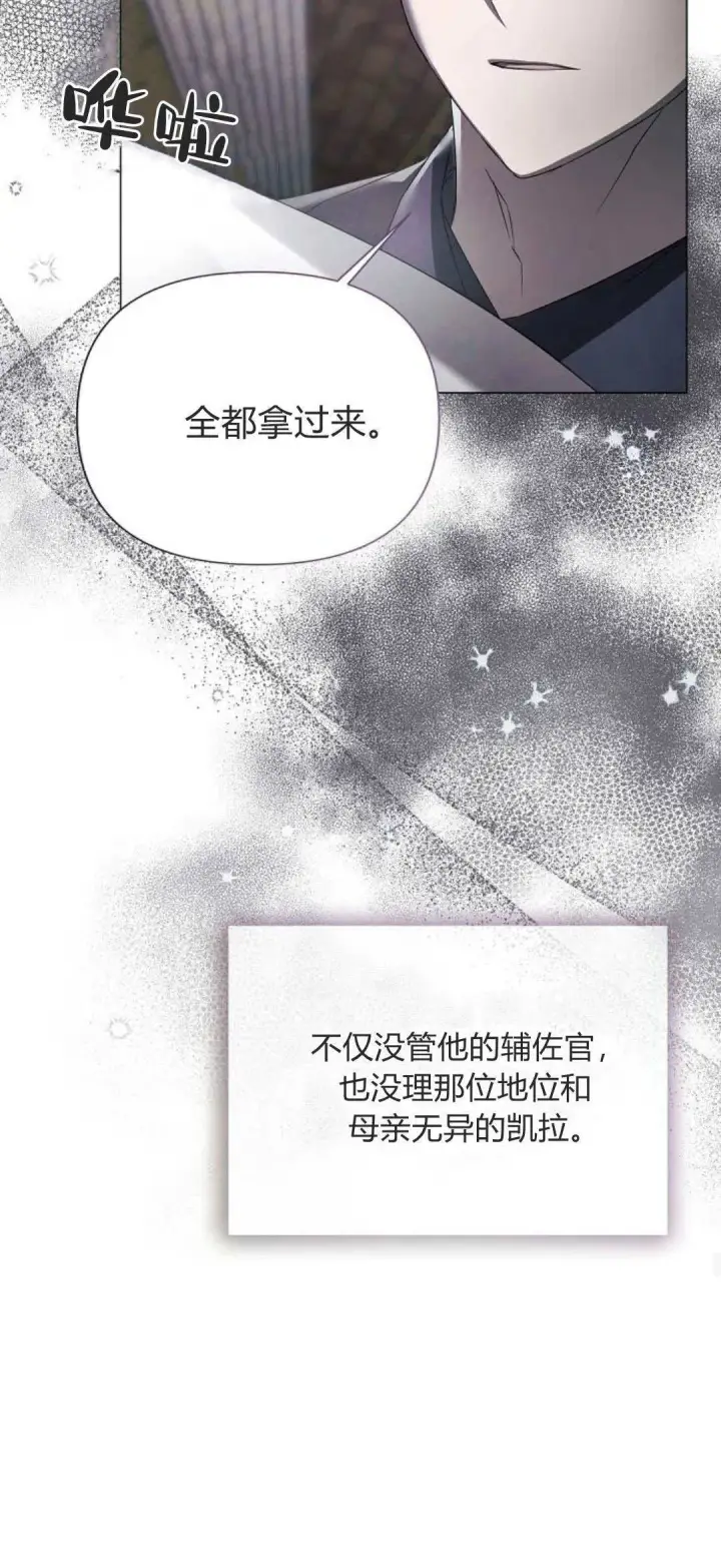 漫画《悔之不及》第33话第40张图