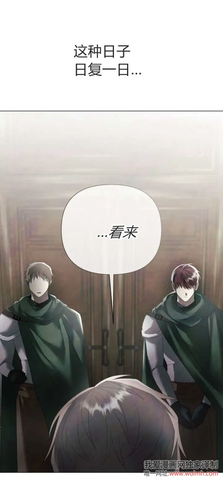漫画《悔之不及》第33话第42张图