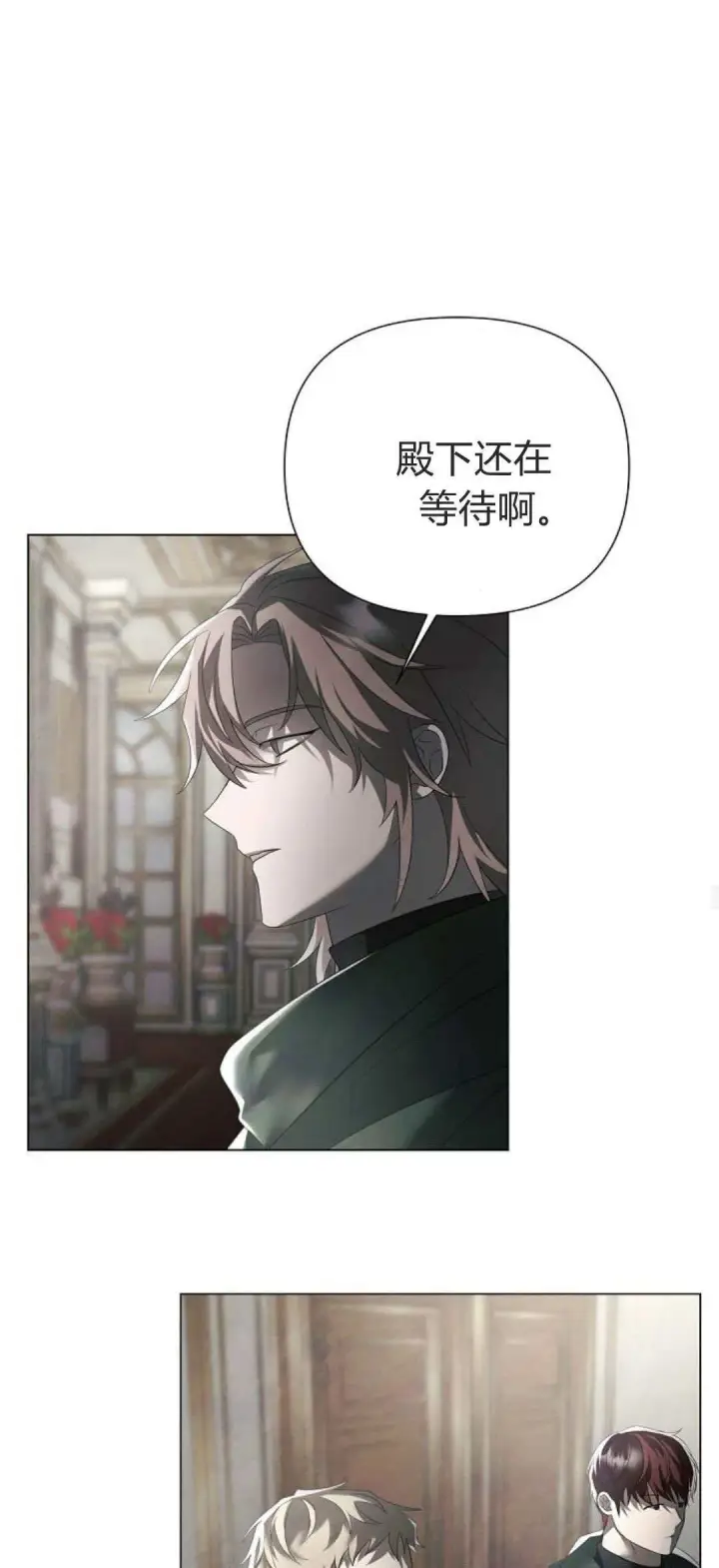 漫画《悔之不及》第33话第43张图