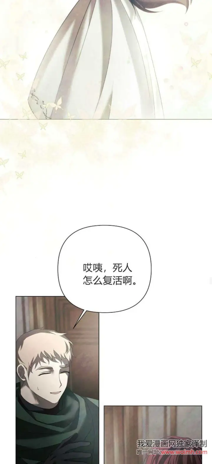 漫画《悔之不及》第33话第45张图