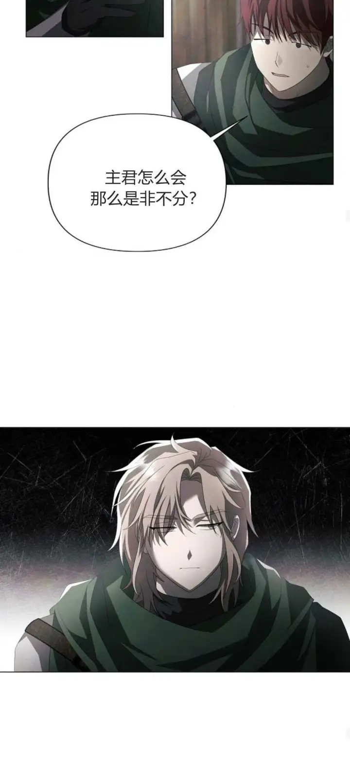 漫画《悔之不及》第33话第46张图