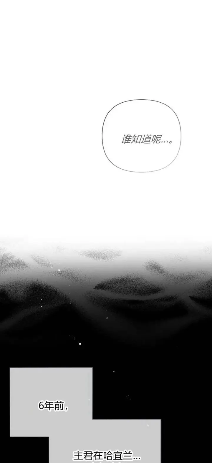 漫画《悔之不及》第33话第47张图