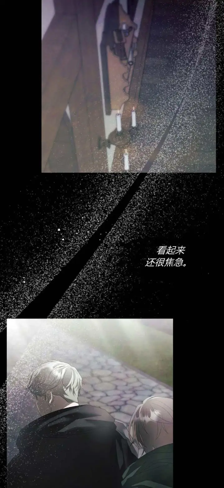 漫画《悔之不及》第33话第49张图