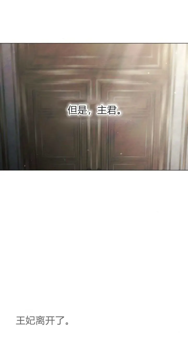 漫画《悔之不及》第33话第55张图