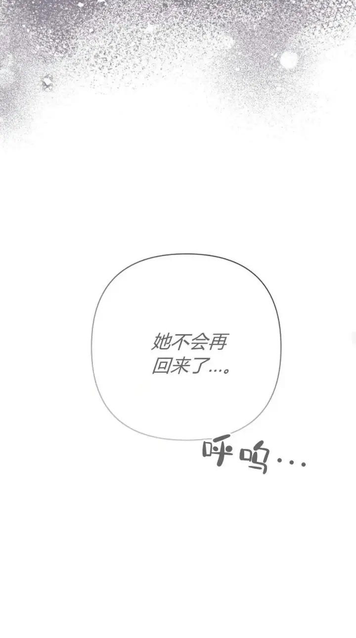 漫画《悔之不及》第33话第58张图