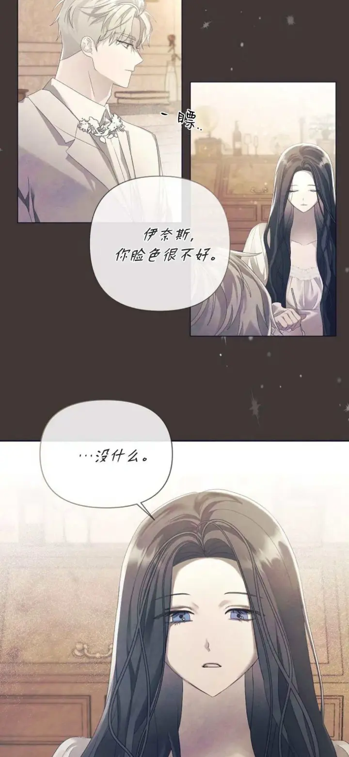 漫画《悔之不及》第33话第6张图