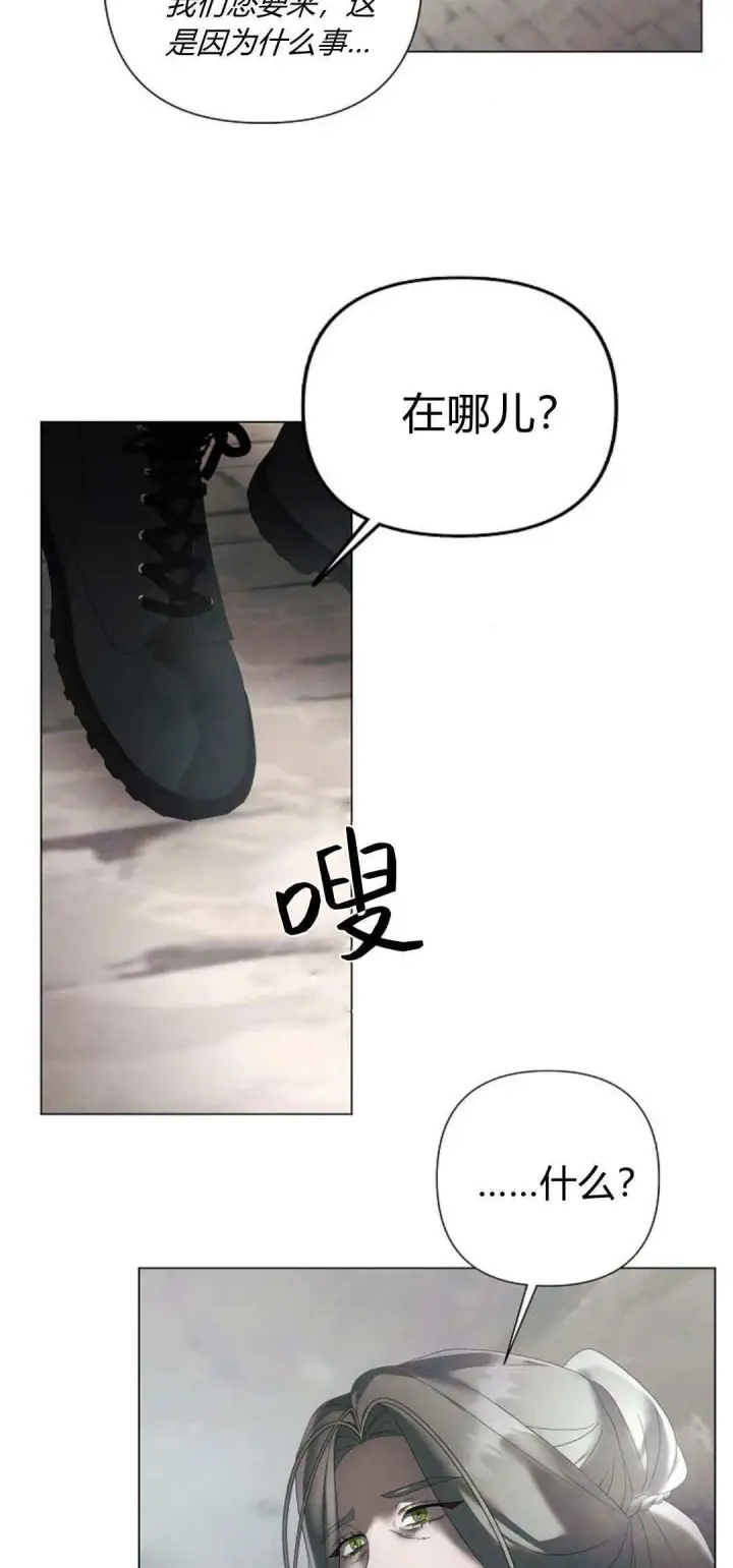 漫画《悔之不及》第33话第63张图