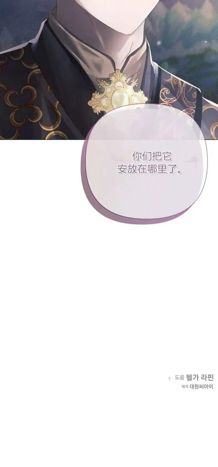 漫画《悔之不及》第33话第65张图