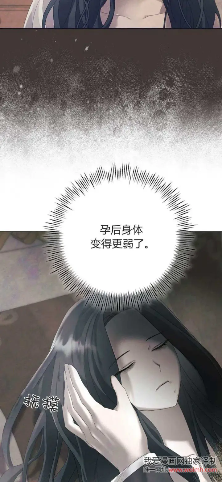 漫画《悔之不及》第33话第7张图