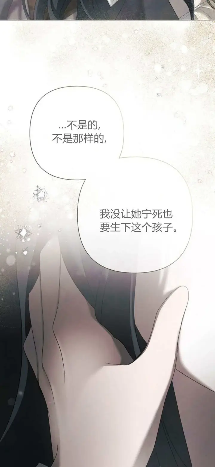 漫画《悔之不及》第33话第8张图