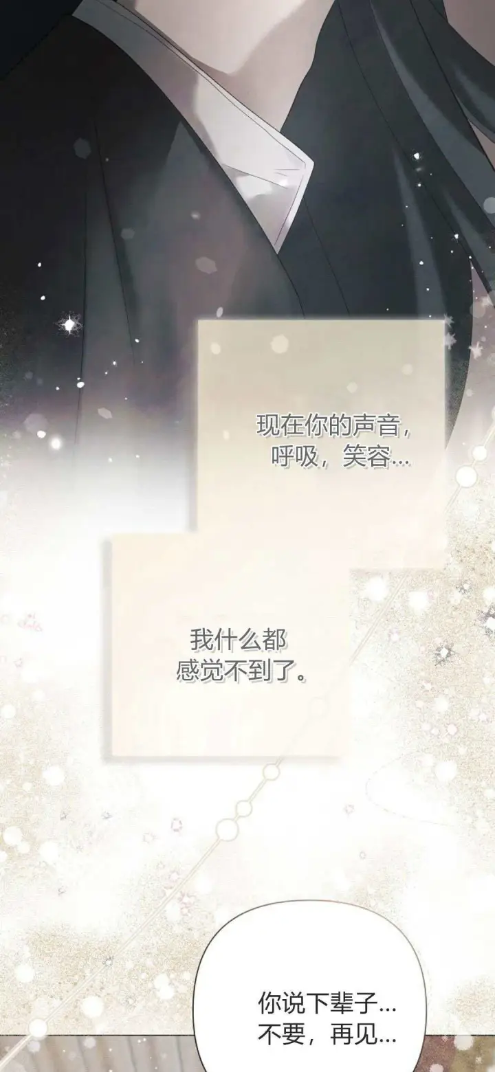 漫画《悔之不及》第33话第9张图