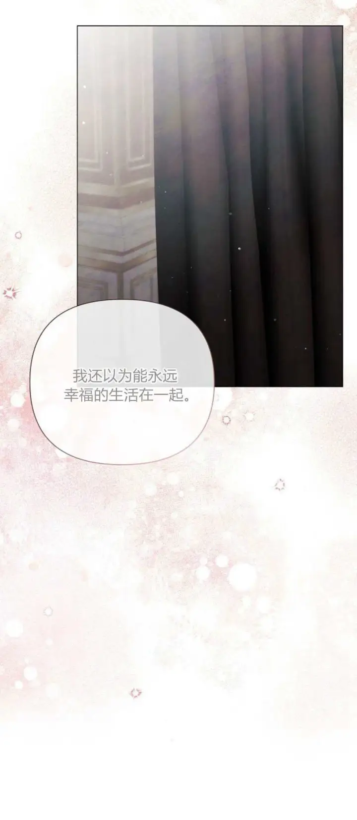 漫画《悔之不及》第34话第10张图