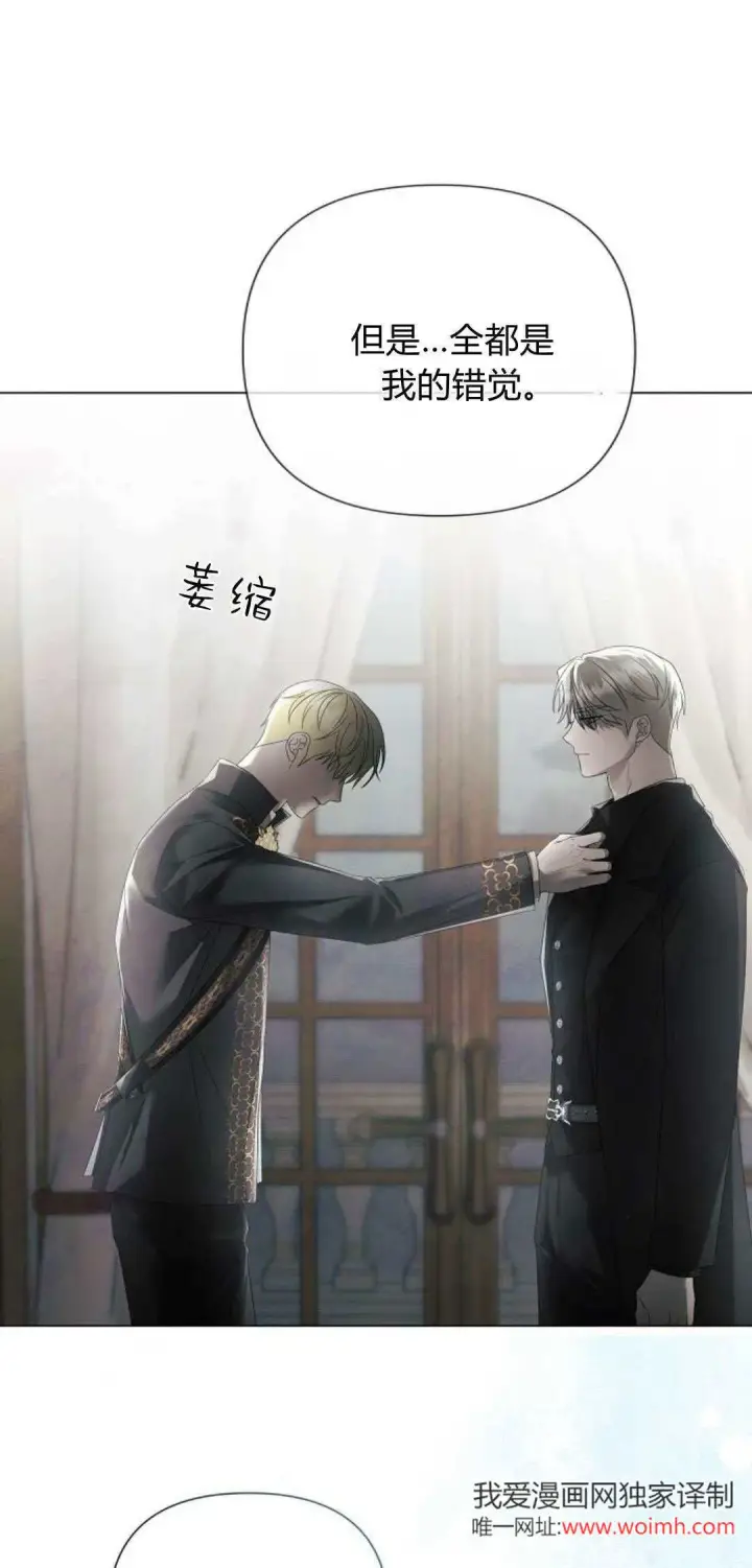 漫画《悔之不及》第34话第11张图