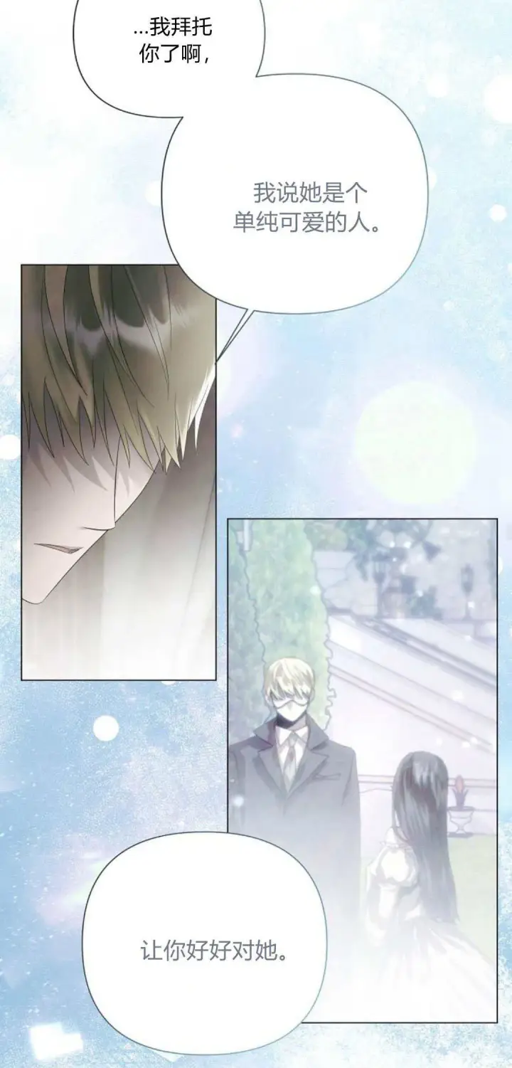 漫画《悔之不及》第34话第12张图