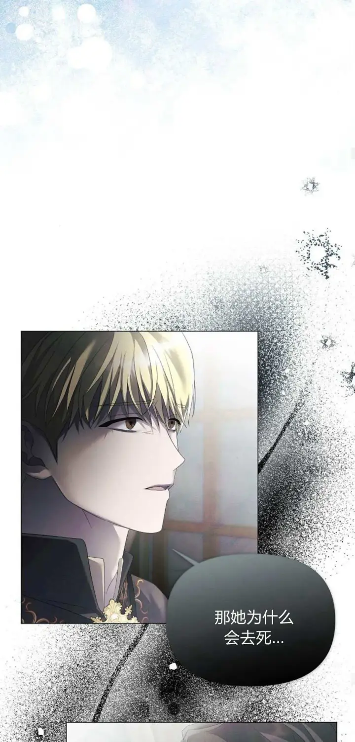 漫画《悔之不及》第34话第13张图