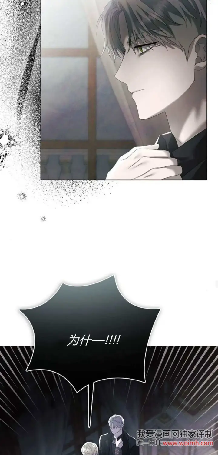 漫画《悔之不及》第34话第14张图