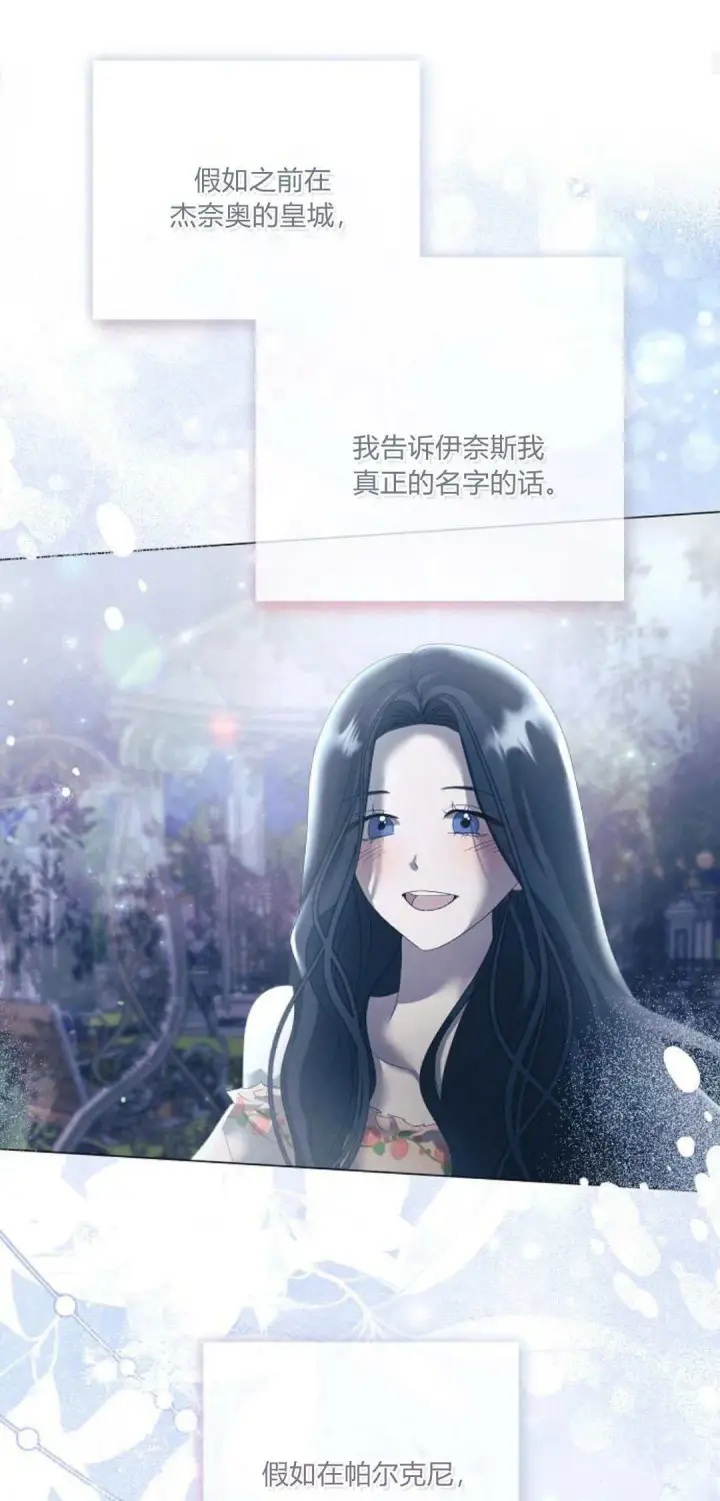 漫画《悔之不及》第34话第16张图