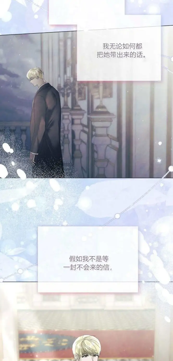 漫画《悔之不及》第34话第17张图