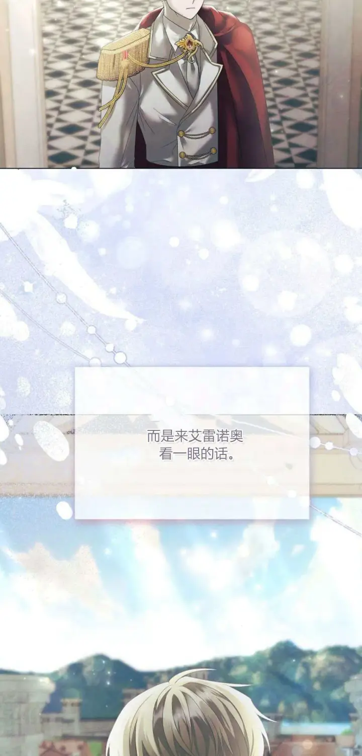漫画《悔之不及》第34话第18张图