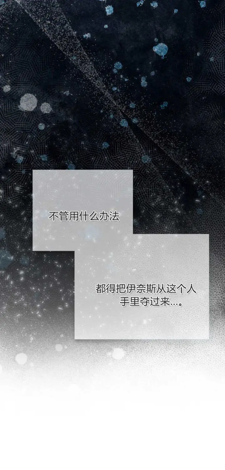 漫画《悔之不及》第34话第20张图