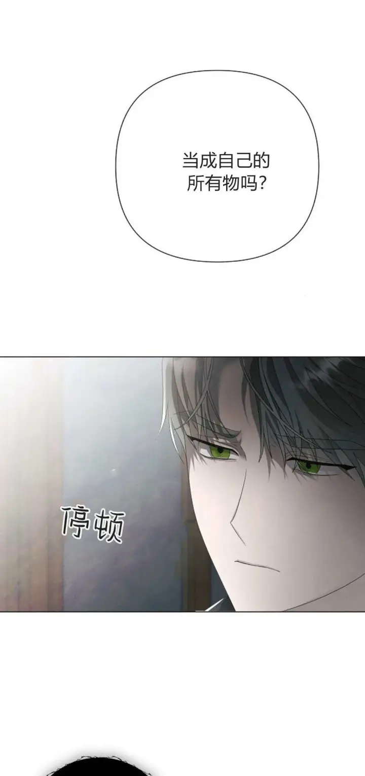 漫画《悔之不及》第34话第22张图