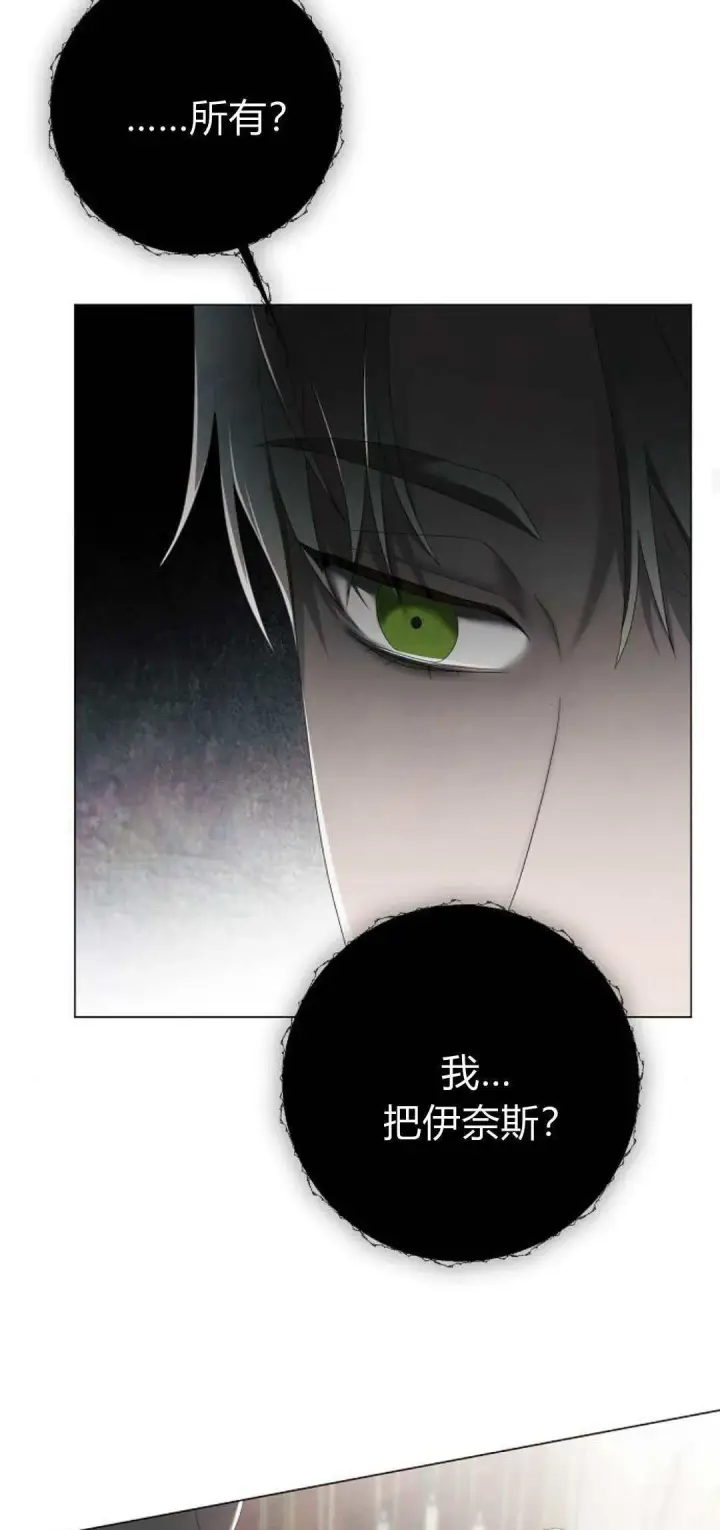 漫画《悔之不及》第34话第23张图