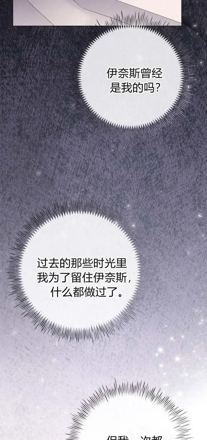 漫画《悔之不及》第34话第26张图