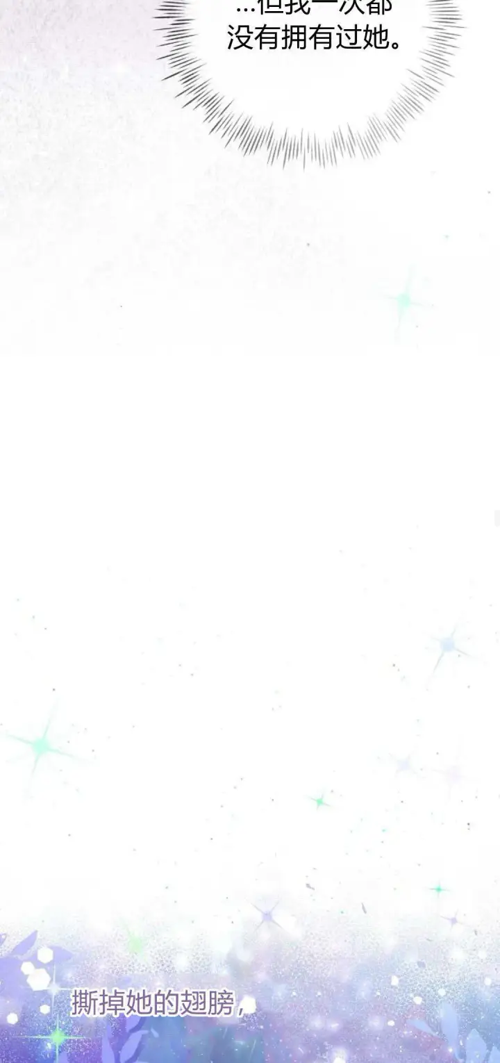 漫画《悔之不及》第34话第27张图