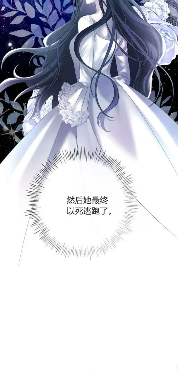 漫画《悔之不及》第34话第30张图