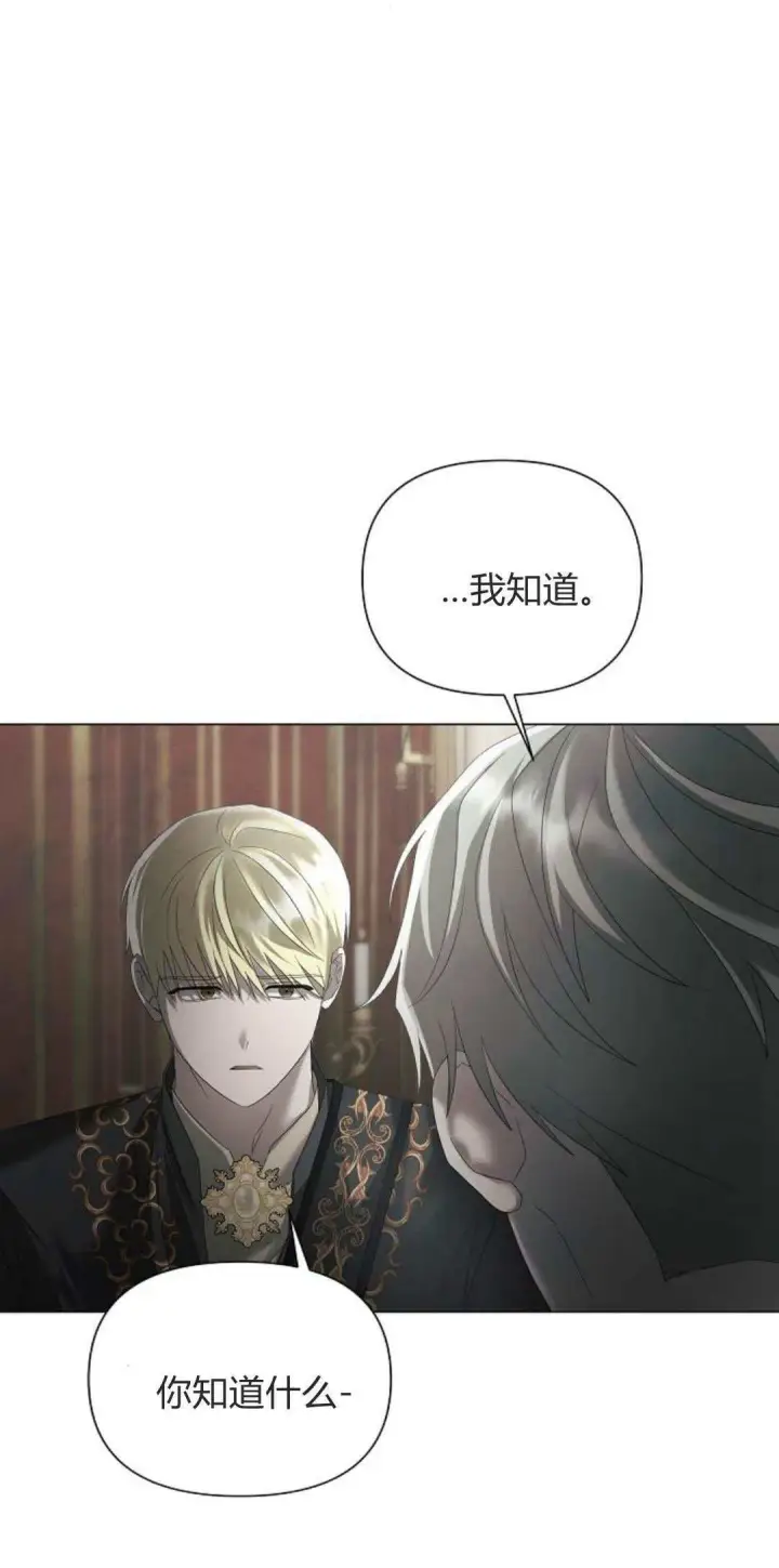 漫画《悔之不及》第34话第31张图