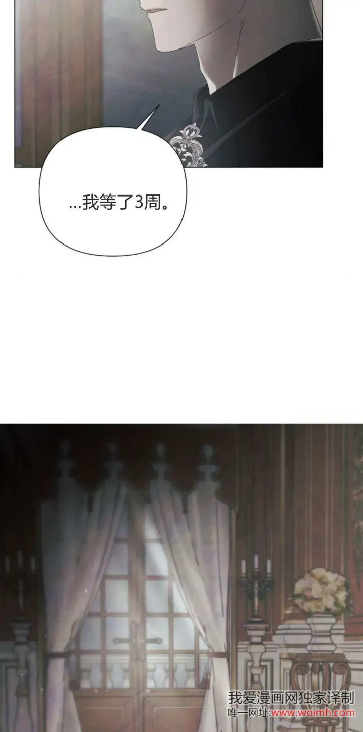 漫画《悔之不及》第34话第33张图
