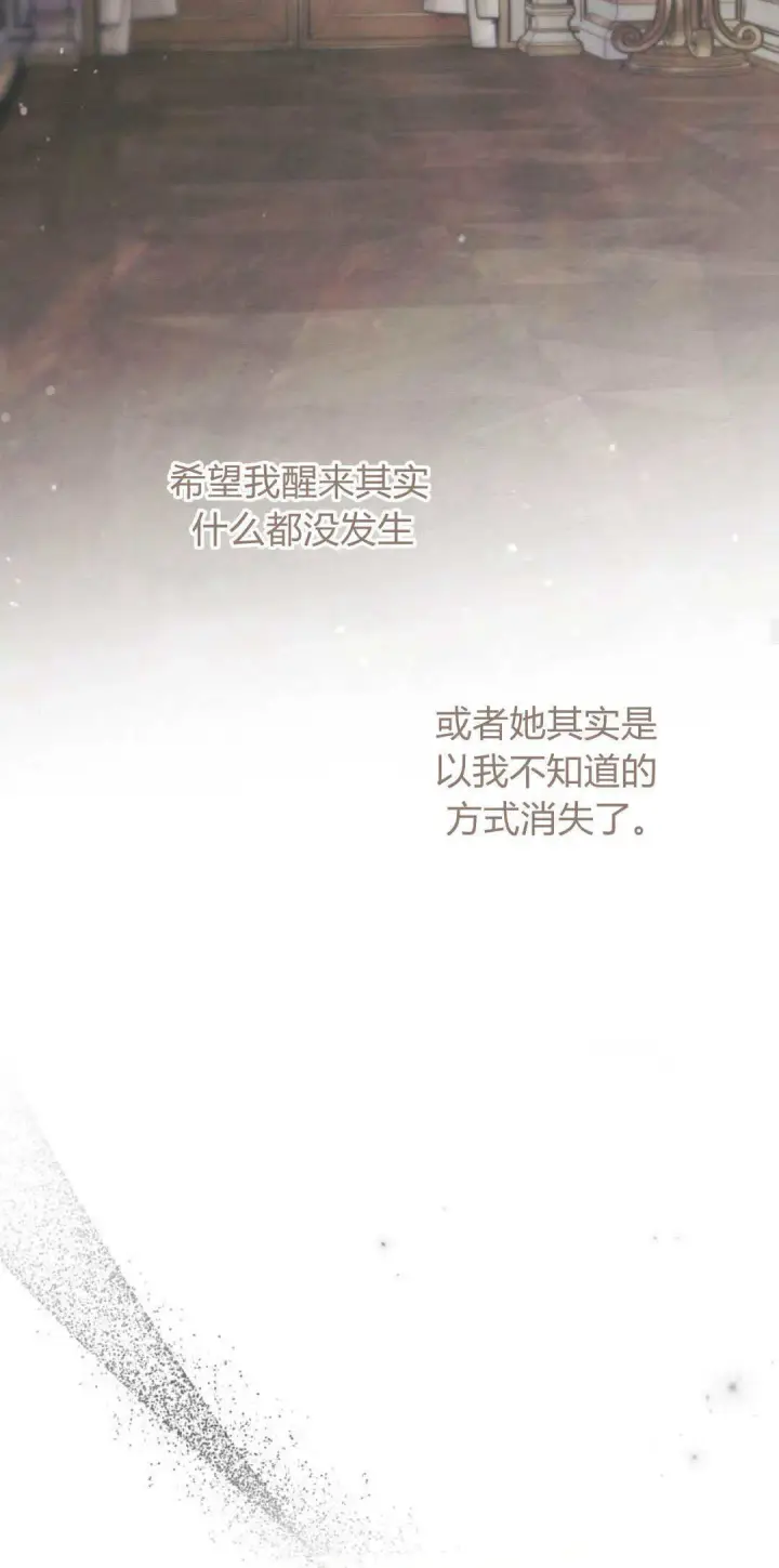 漫画《悔之不及》第34话第34张图
