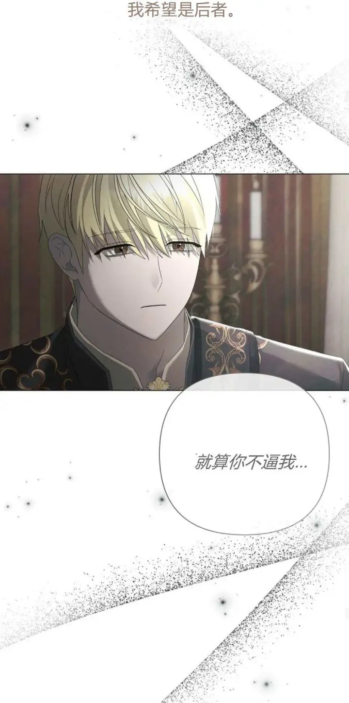 漫画《悔之不及》第34话第35张图