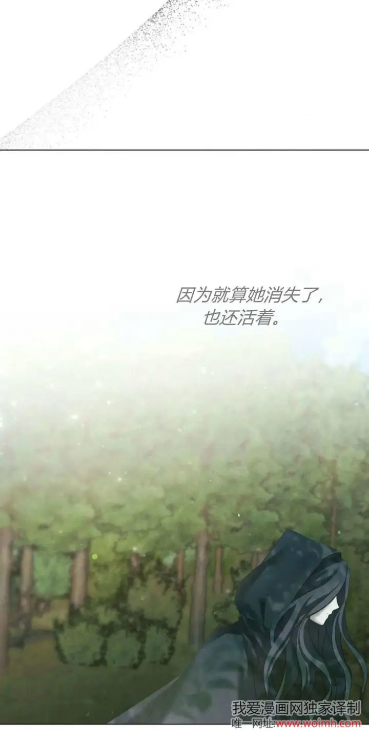 漫画《悔之不及》第34话第36张图